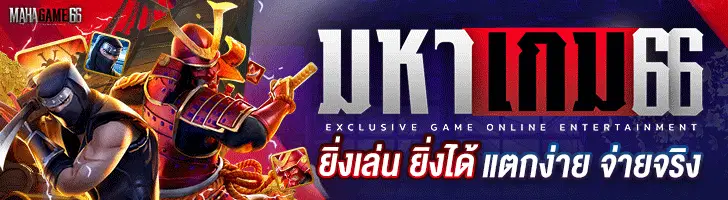 mahagame